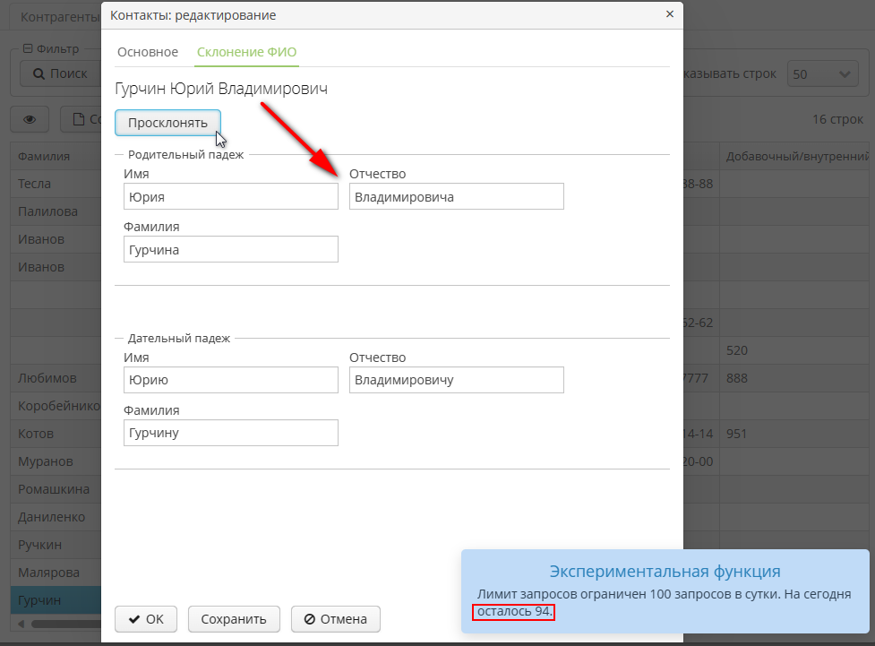 Использование Морфер для Контакта Использование Морфер для Контакта