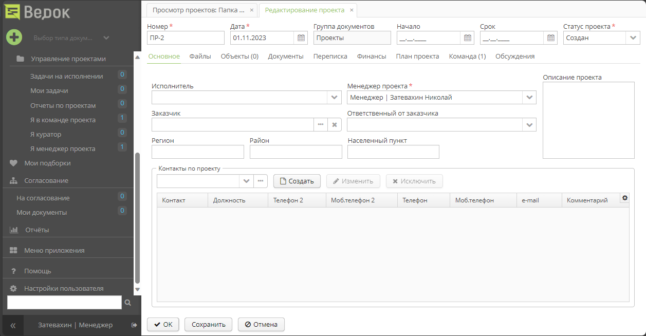 Vedoc pm image5 Vedoc pm image5